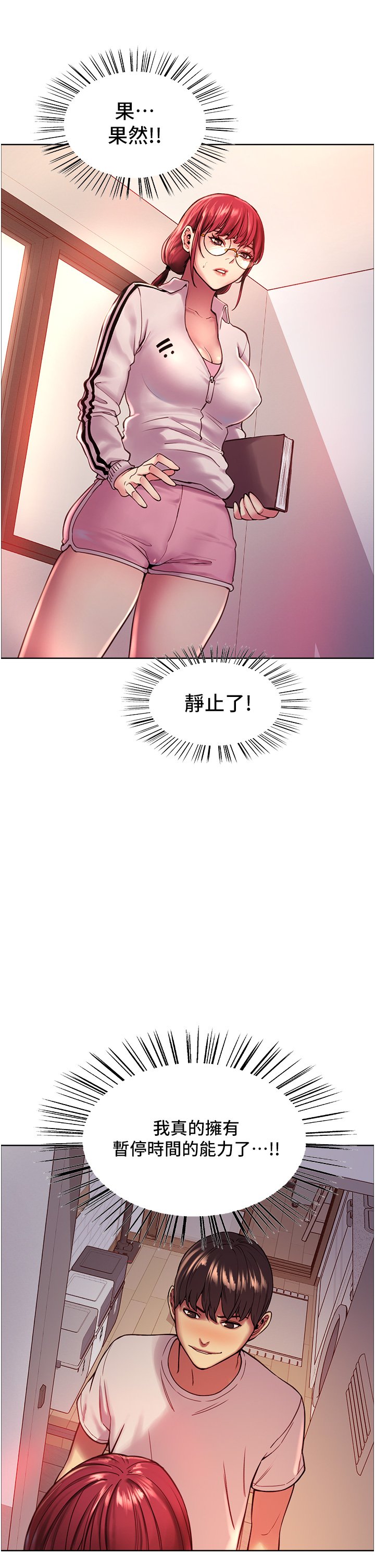 第3话 - 区区处女还敢嚣张?! 第 35 页