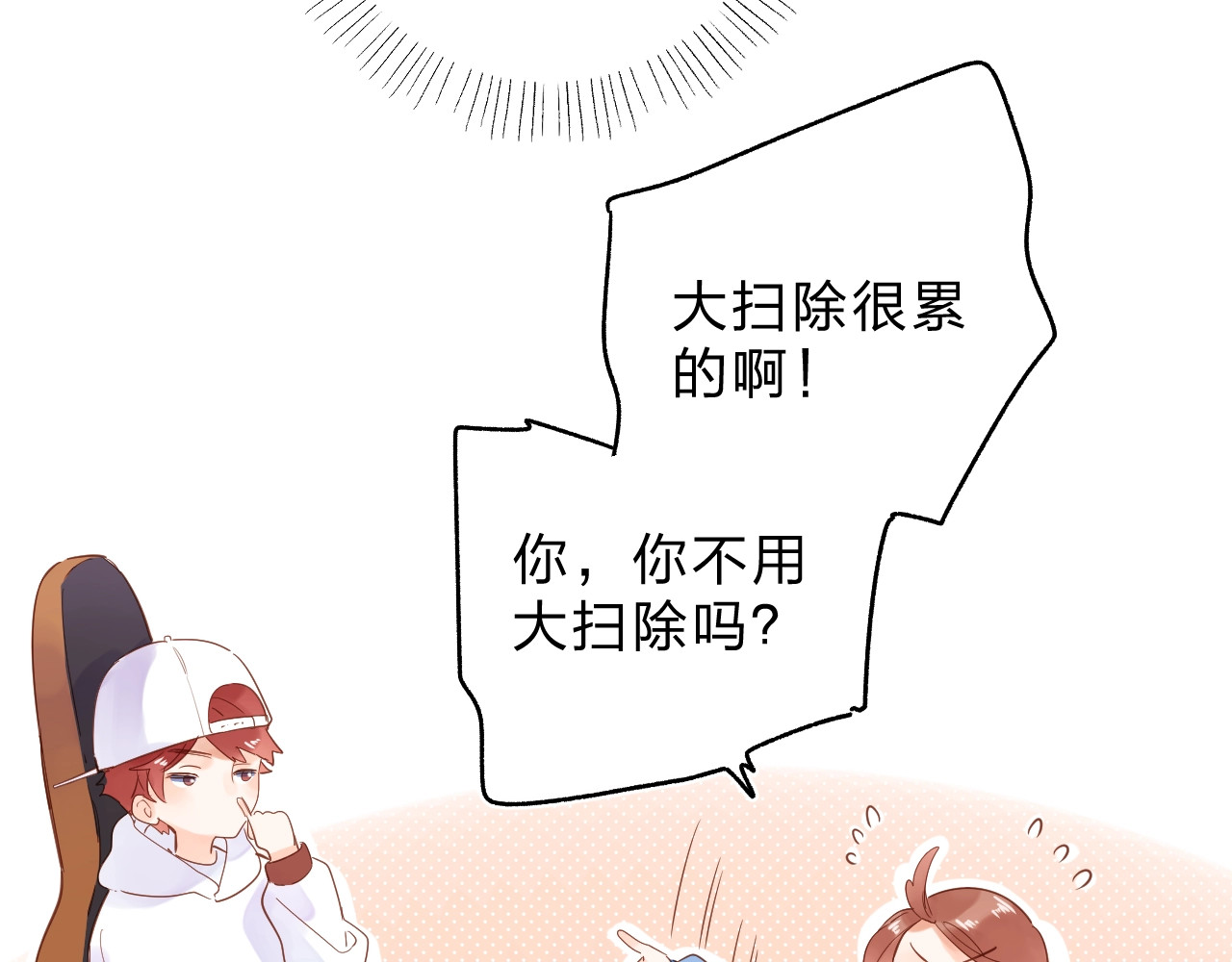 第65话 不安 第 84 页