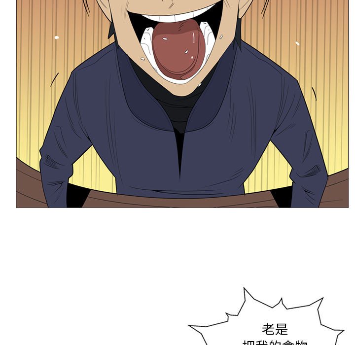 第3话 第 7 页