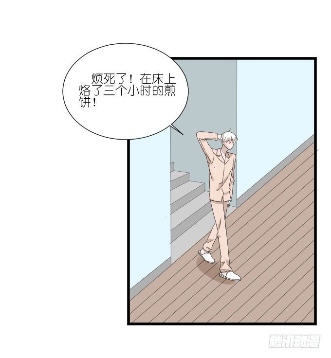 因为她（他）失眠 第 15 页