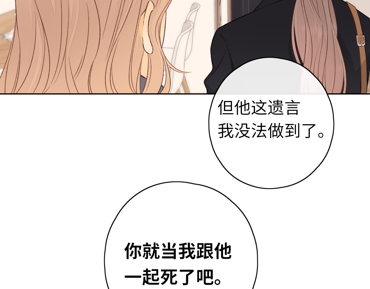 第35集 梦游 第 38 页