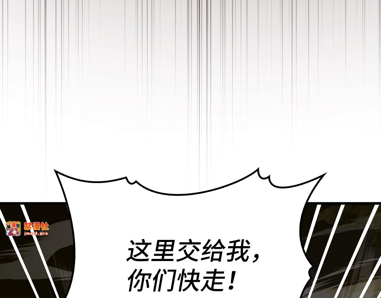 第105话 忘恩负义 第 31 页