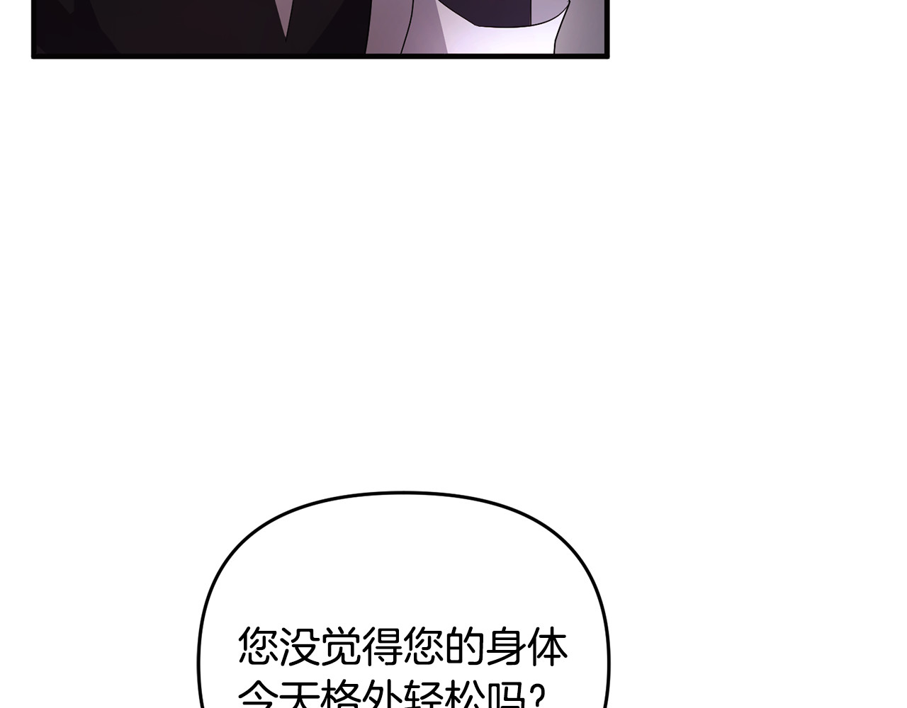 第6话 把猫大人留在身边 第 78 页