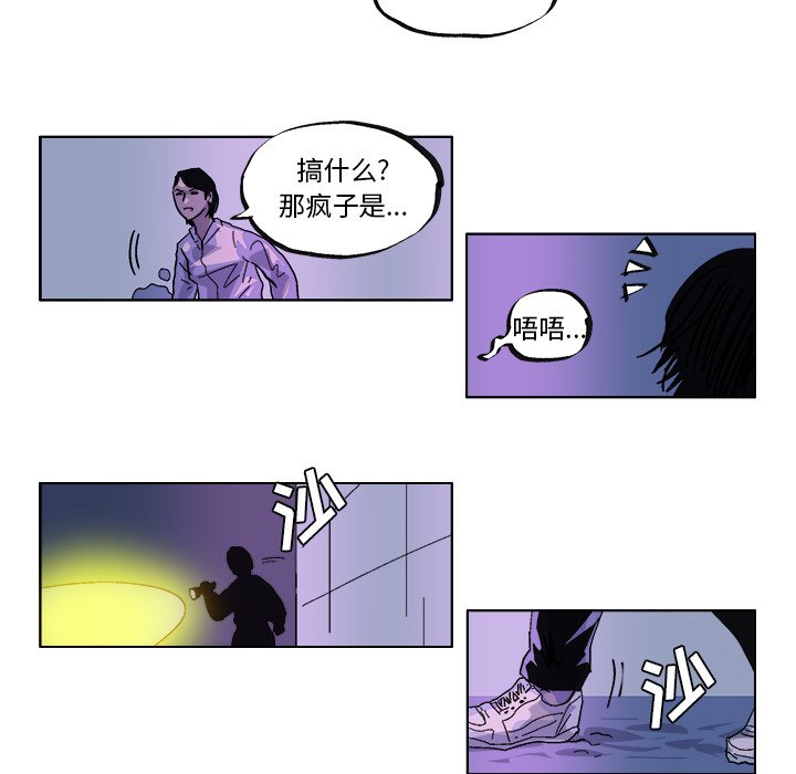 第31话 第 17 页