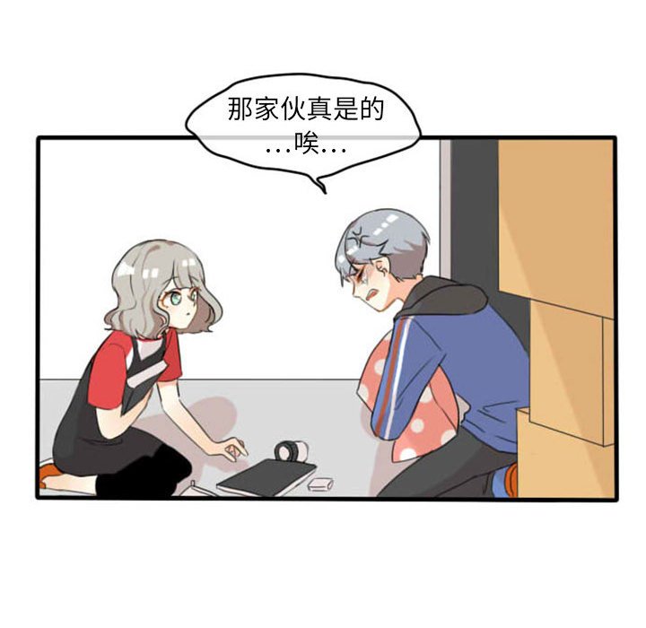 第5话 第 21 页