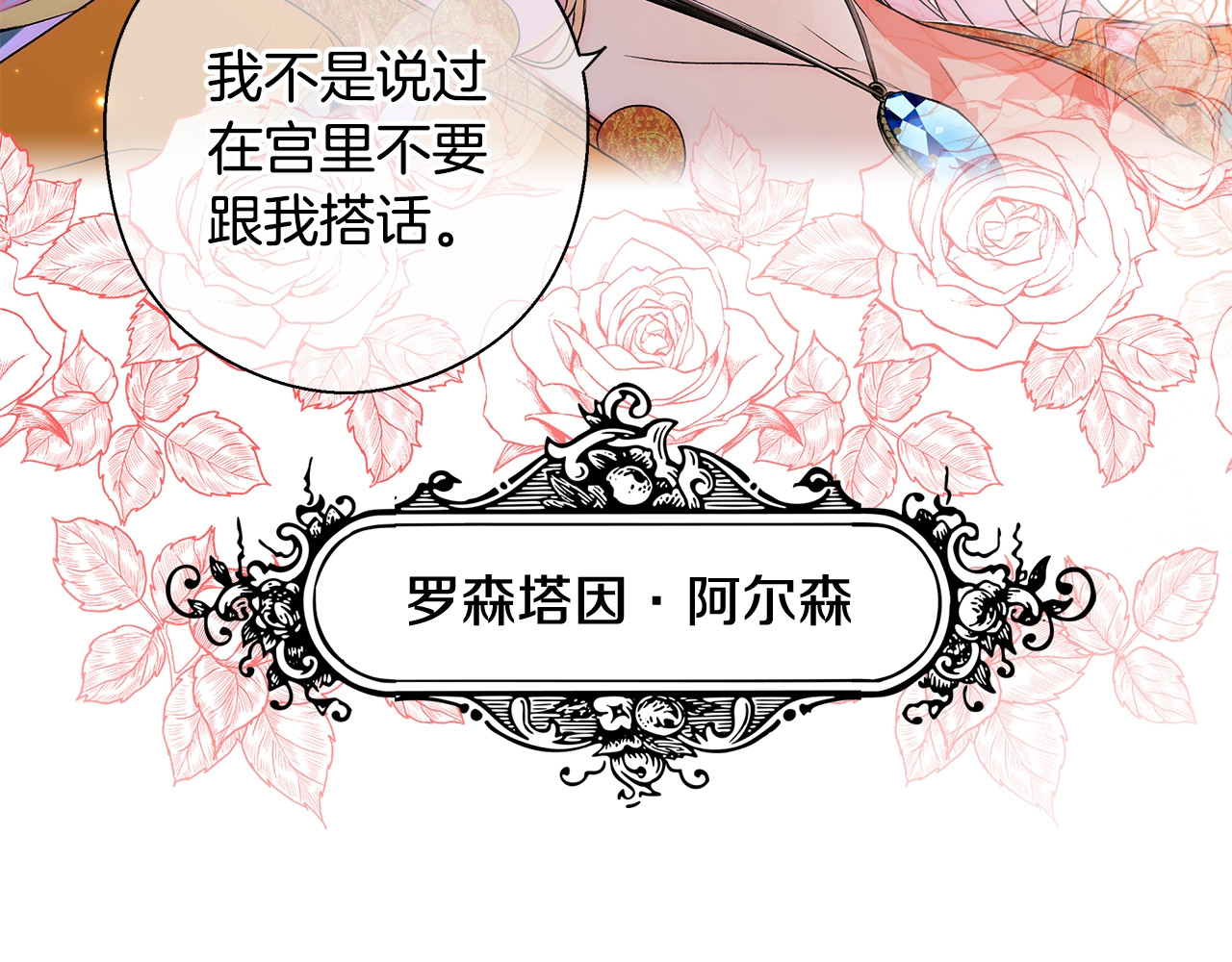 第1话 守护这束光 第 18 页