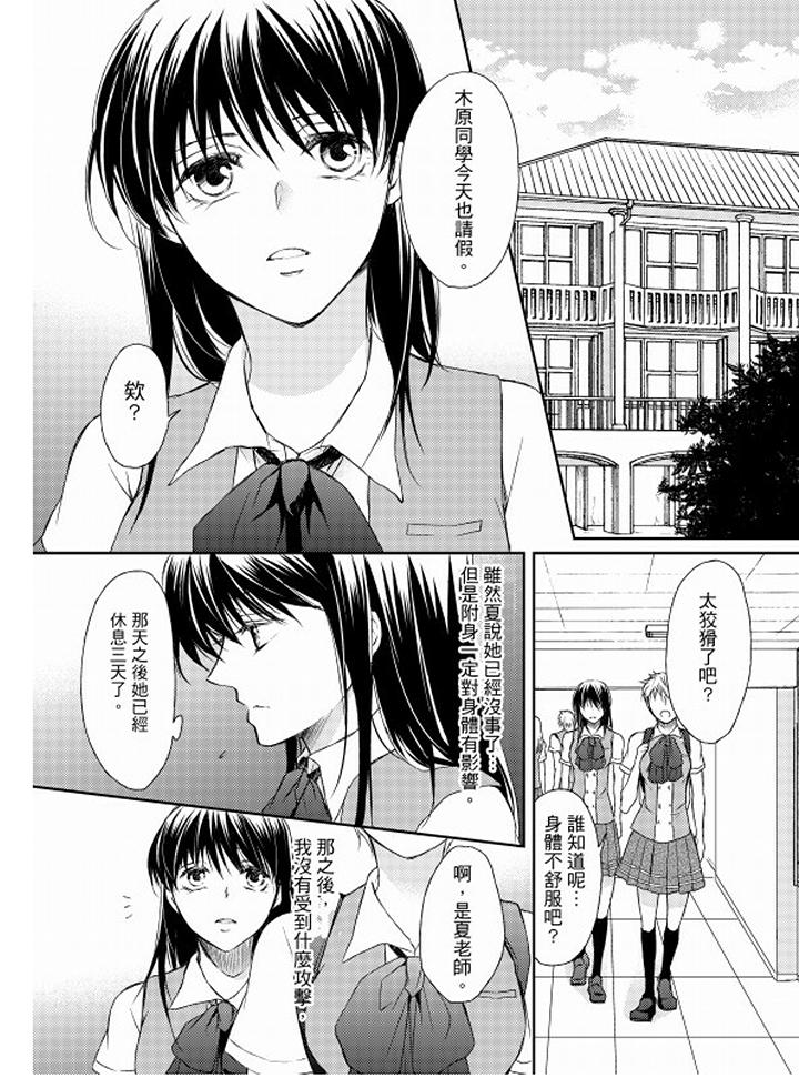 第9话 第 5 页