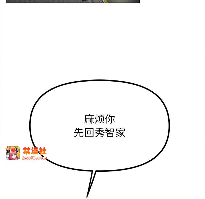 第38话 第 73 页