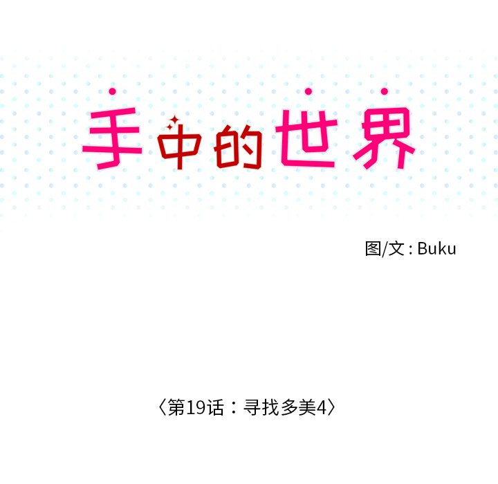 第19话 第 49 页