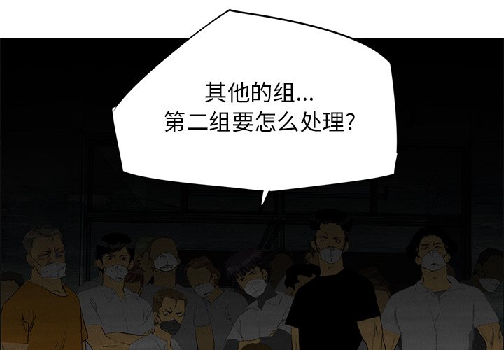 第49话 第 4 页
