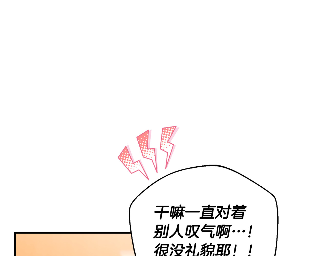 第22话 苏莱曼的心思 第 153 页