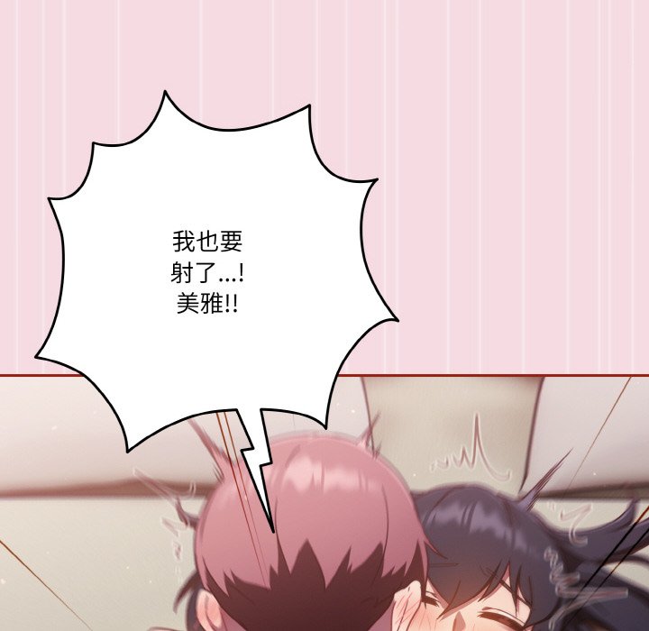 第18话 第 20 页