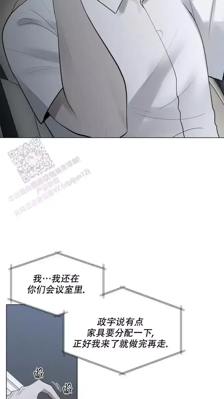 第23话 不安 第 3 页