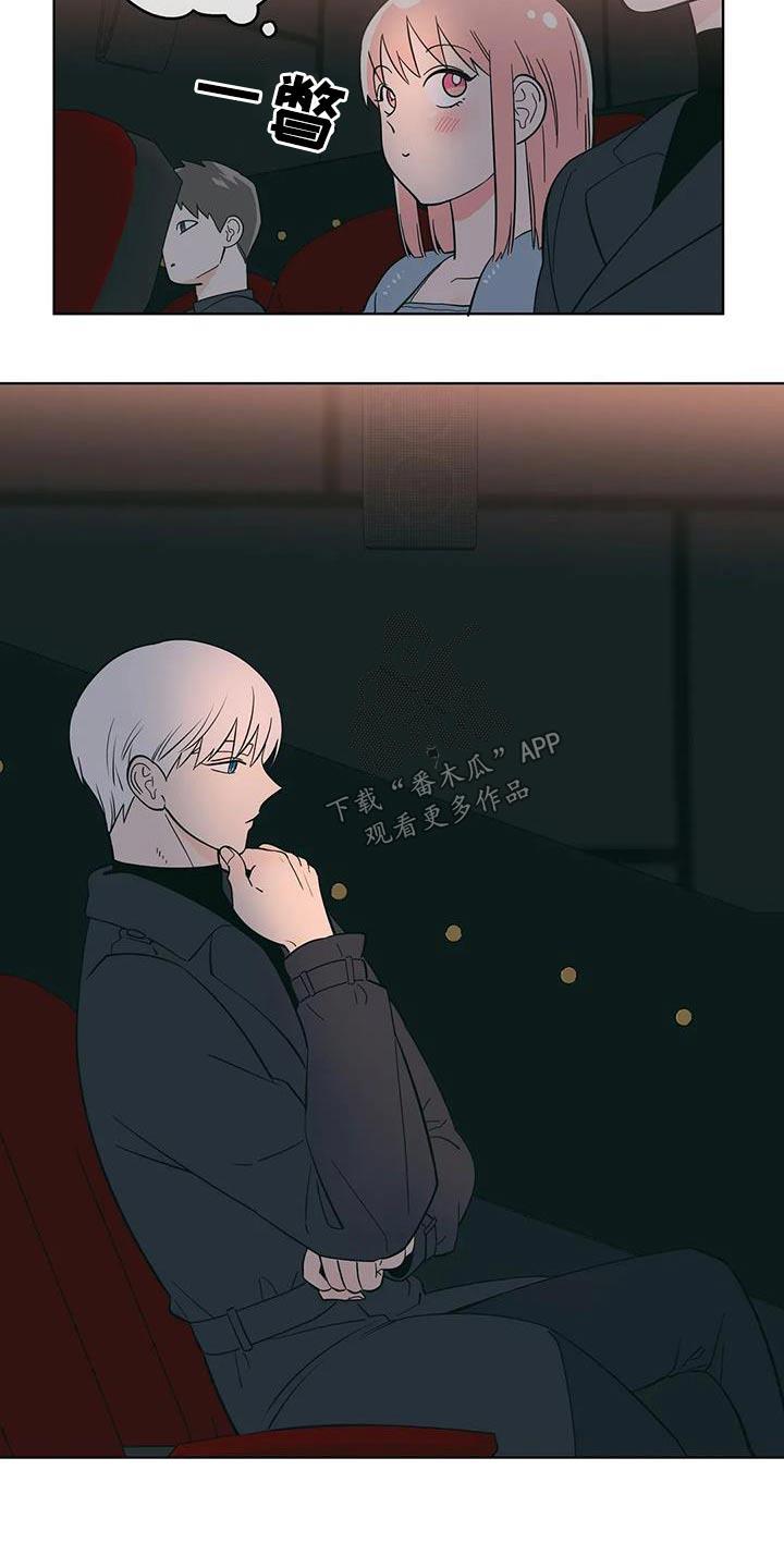 第94话 看电影 第 15 页