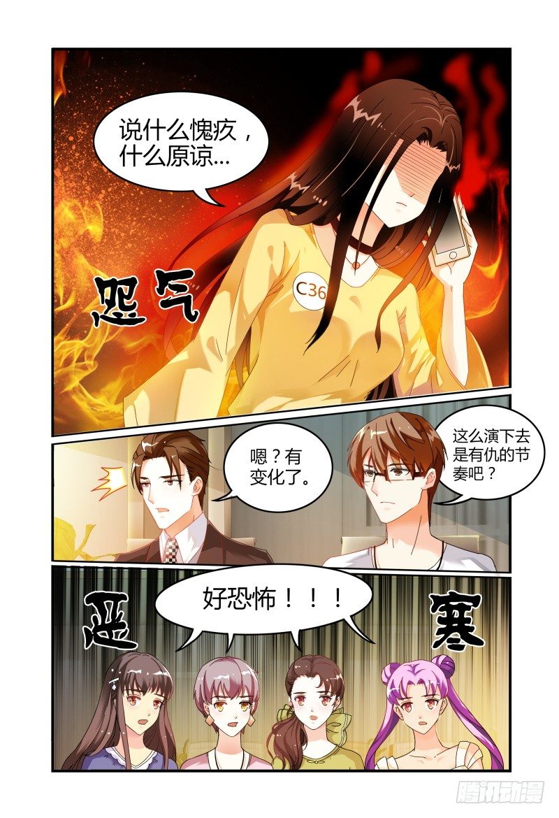 013第一轮争锋 第 14 页