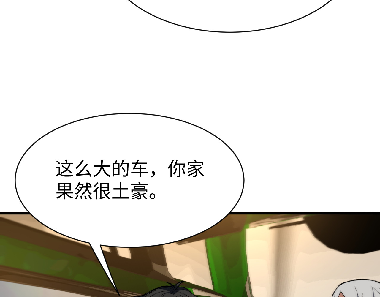 第30话 第 19 页