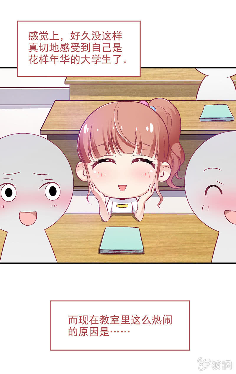 第六十一回 第 20 页