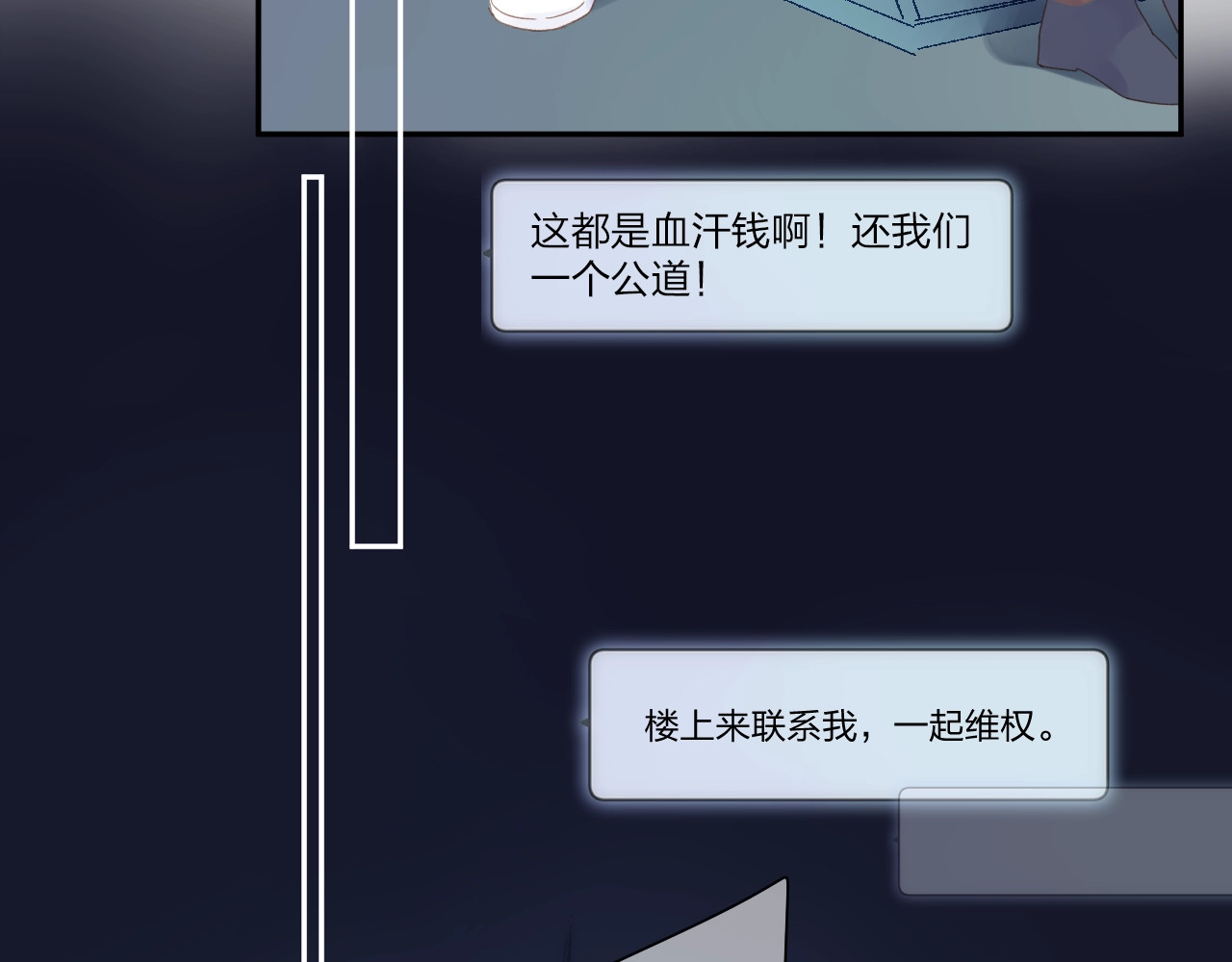 第81话 痛 第 60 页