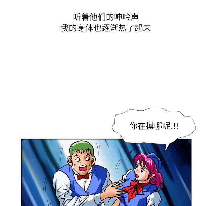 第 24 话 第 8 页