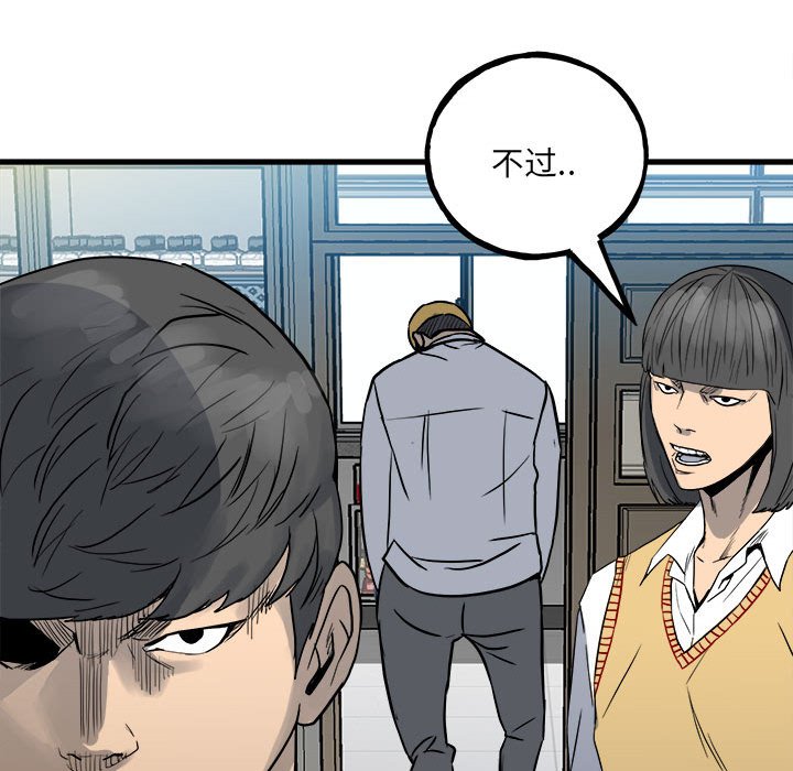 第97话 第 115 页