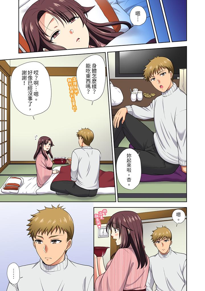 第17话 第 6 页