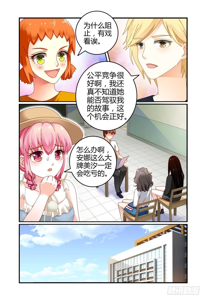 050危险的挑战 第 14 页