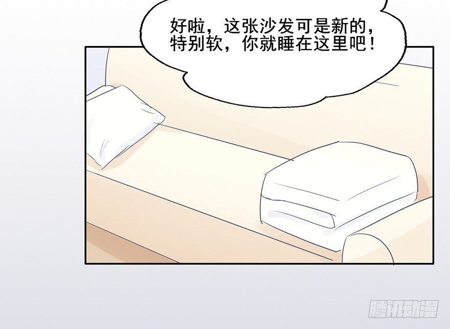90 我上了贼船？ 第 16 页
