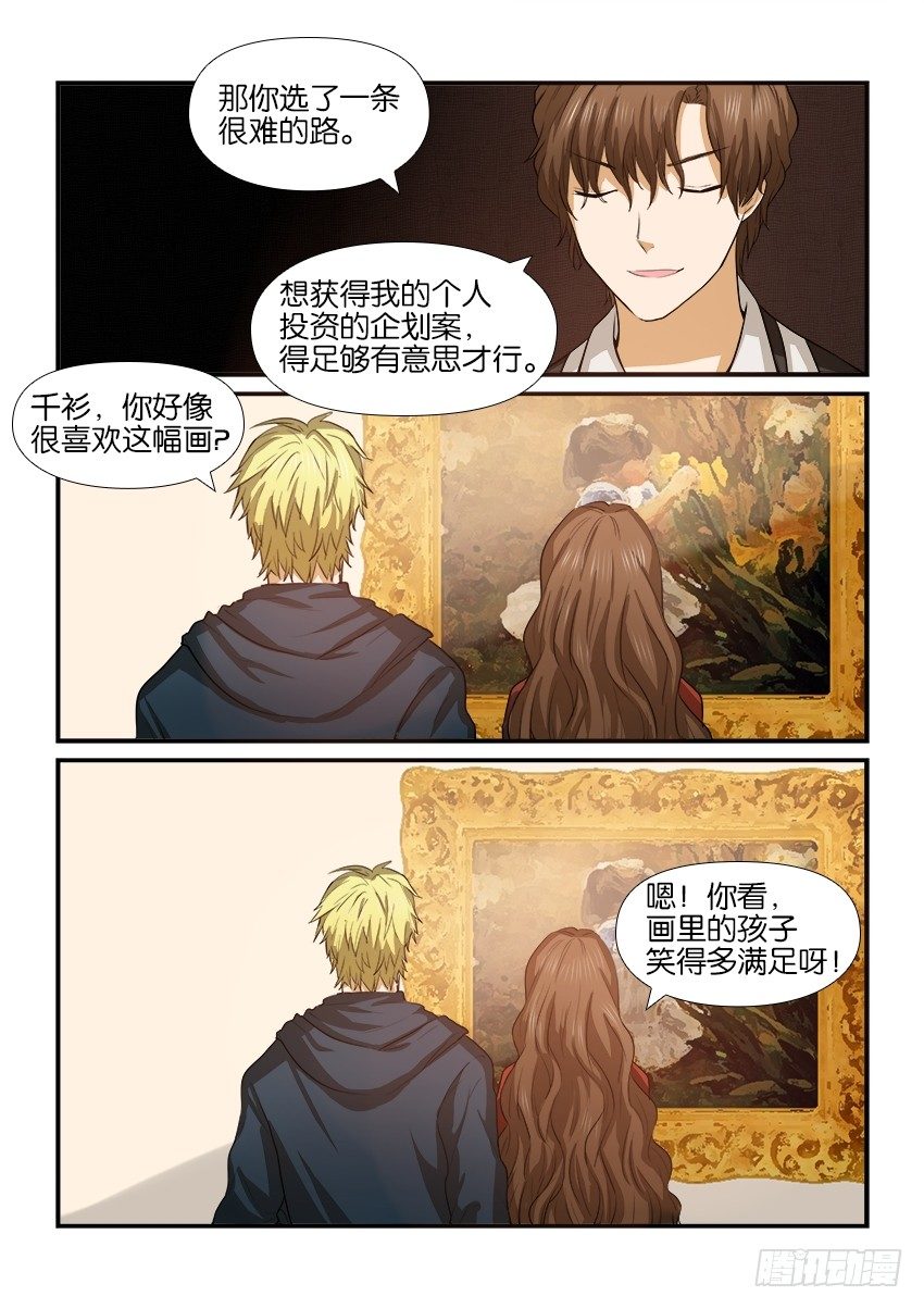 第十七话 第 9 页