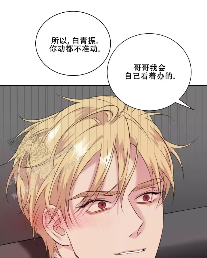 第13话 换个方式 第 25 页