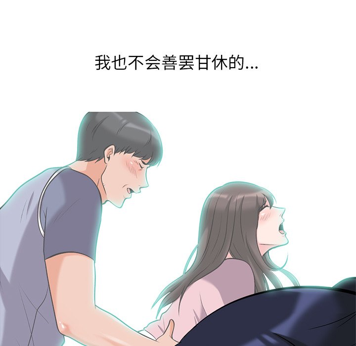 第21话 第 82 页