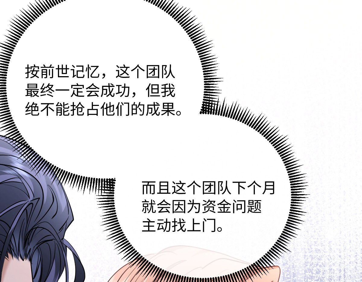 33-有人冒充！ 第 35 页
