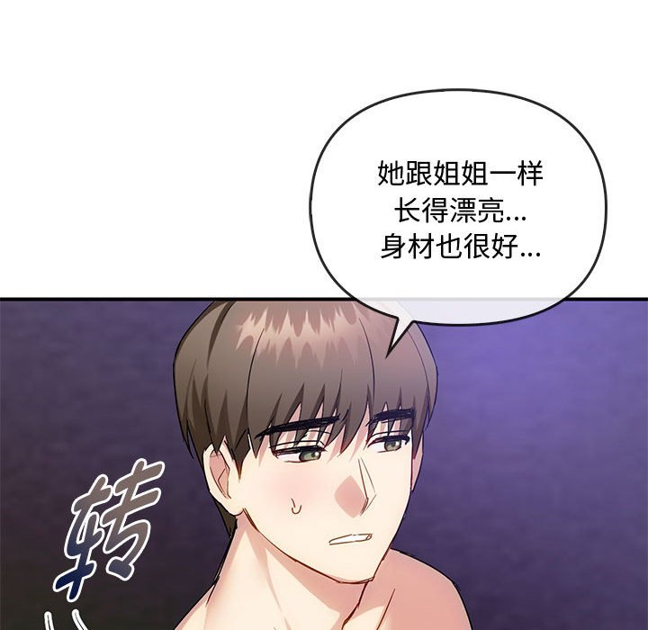 第34话 第 38 页