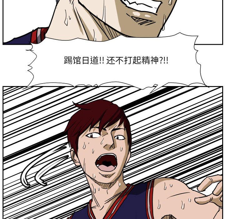 第61话 第 45 页