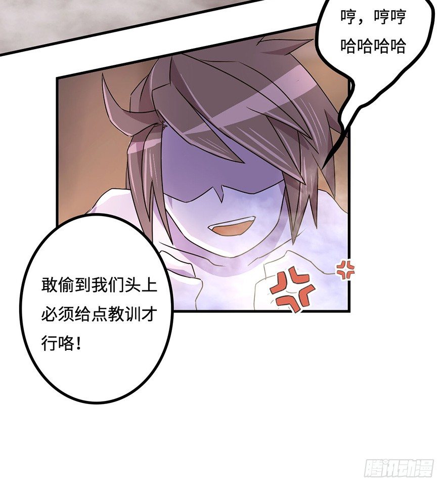 盗贼的宝物 第 14 页