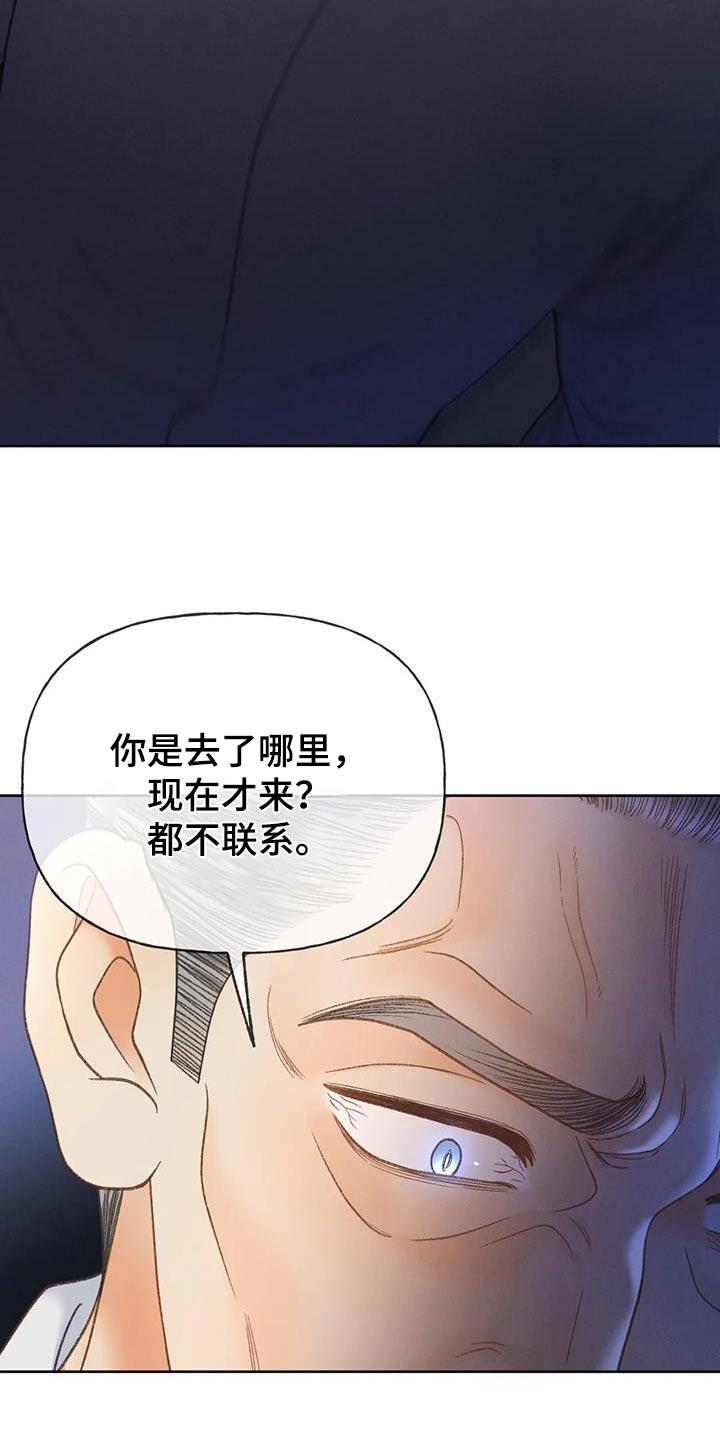 第126话 【第三季】住手 第 13 页