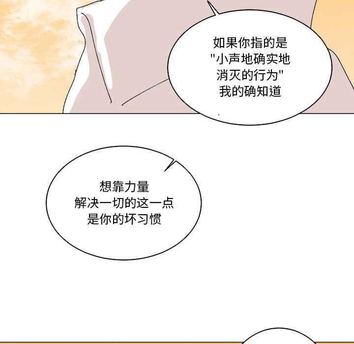 第50话 第 65 页