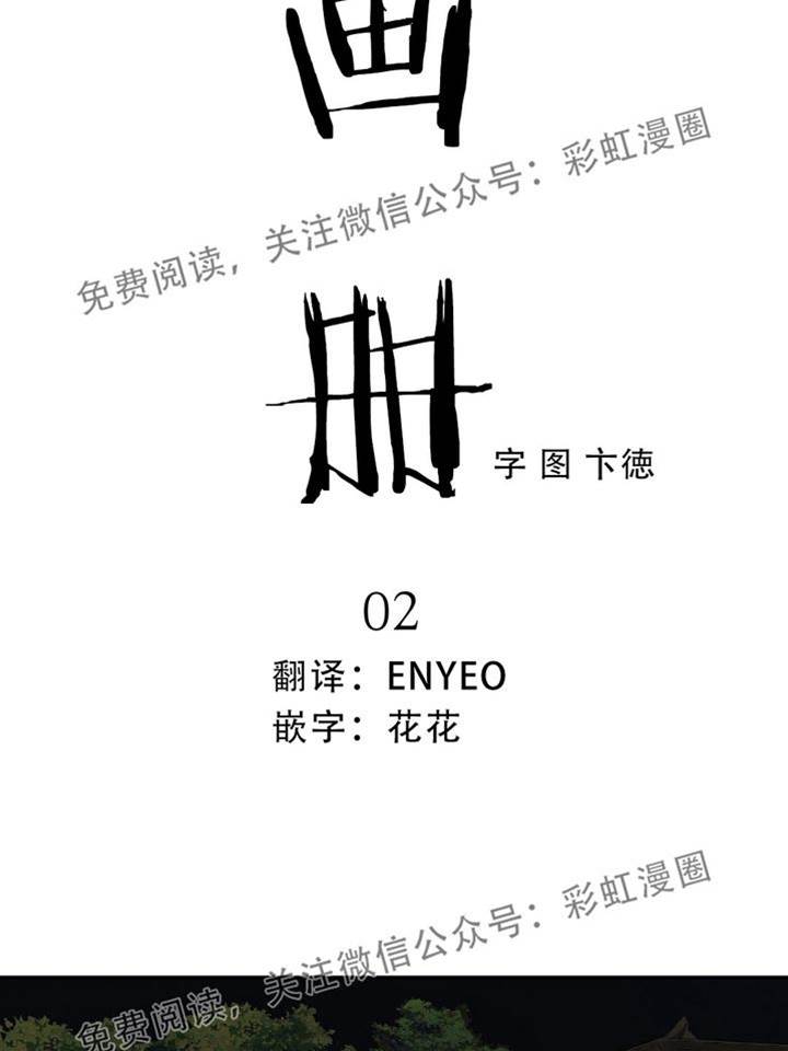 第2话 第 24 页