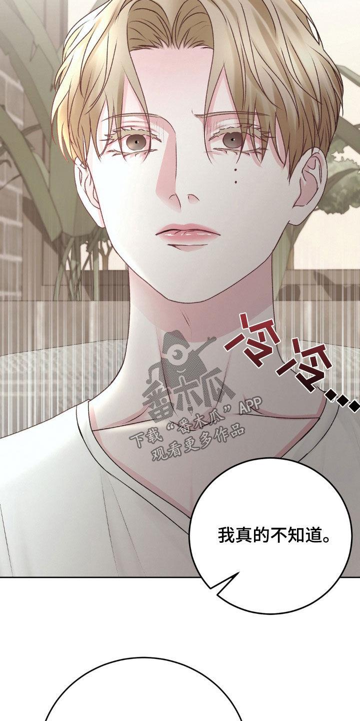第77话 不要再来找我 第 10 页
