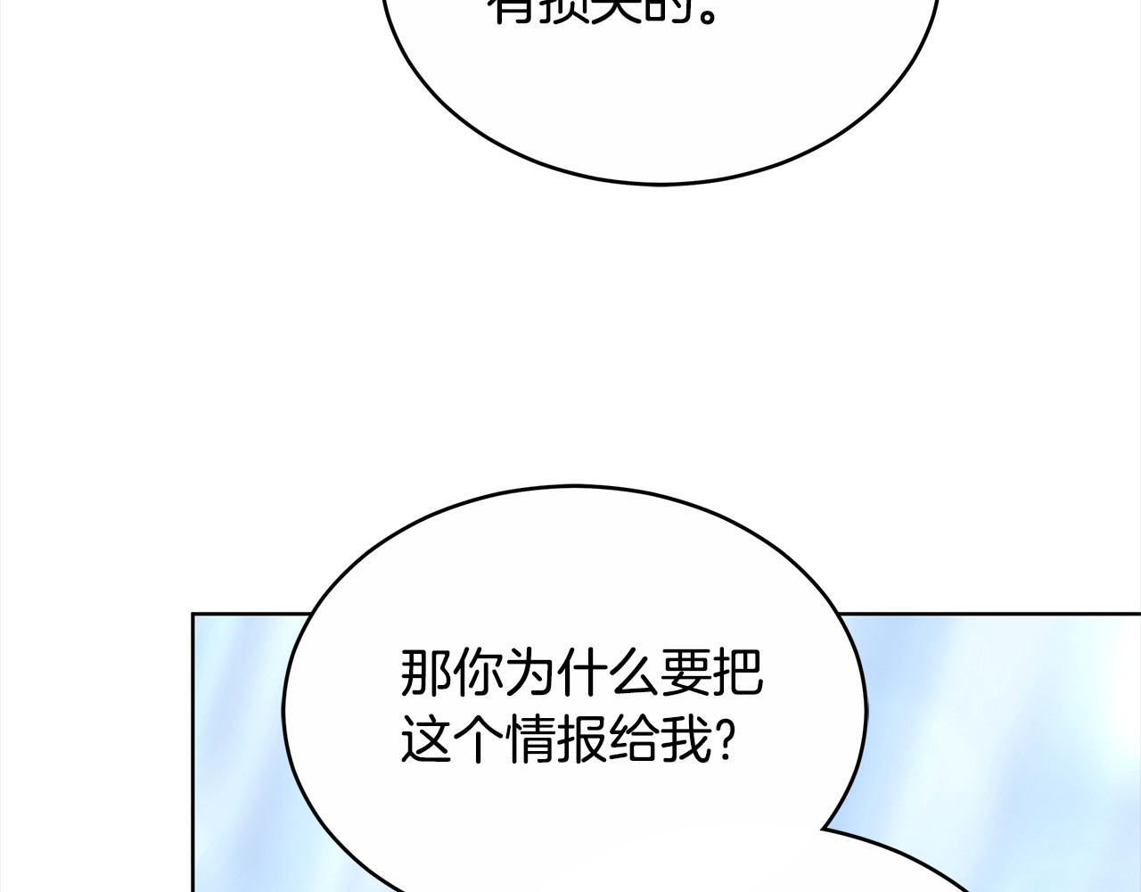 第4话 求嫁公爵～ 第 106 页