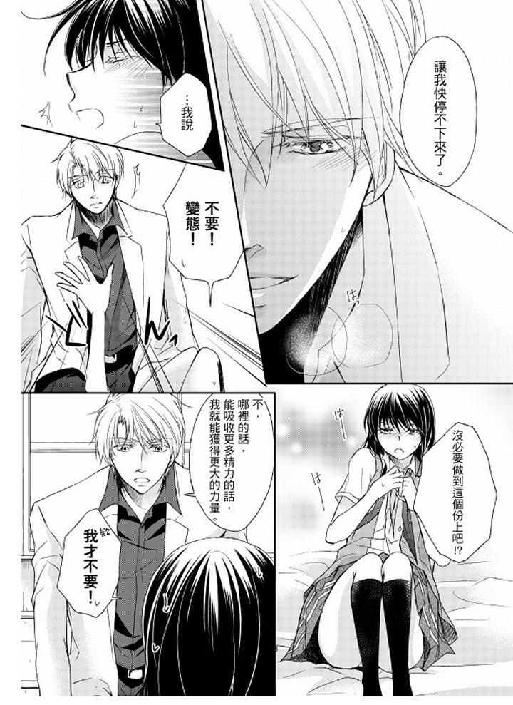 第4话 第 10 页