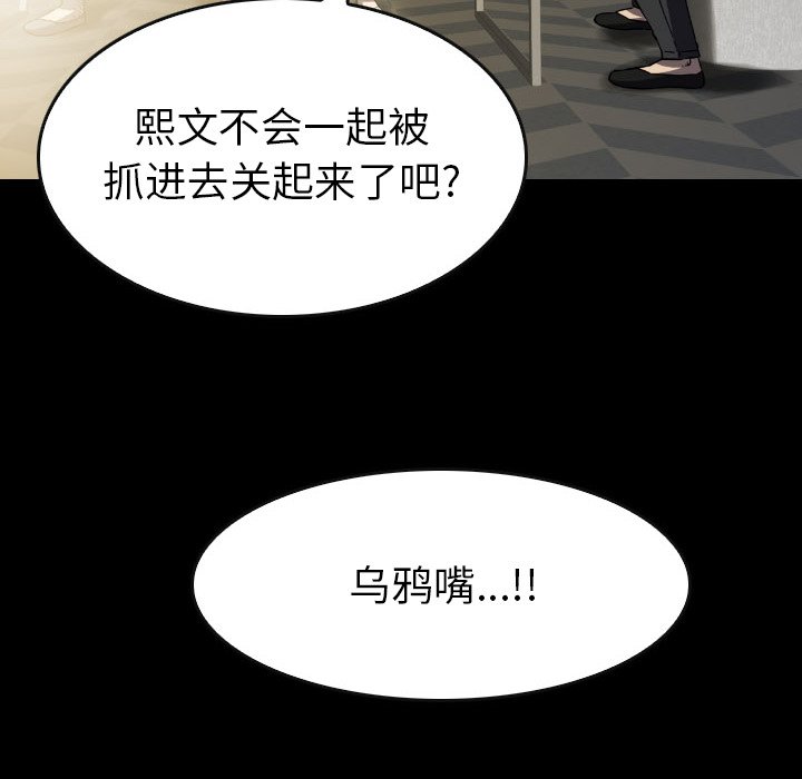 第 44 话 第 40 页
