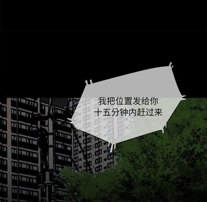 第74话 第 119 页