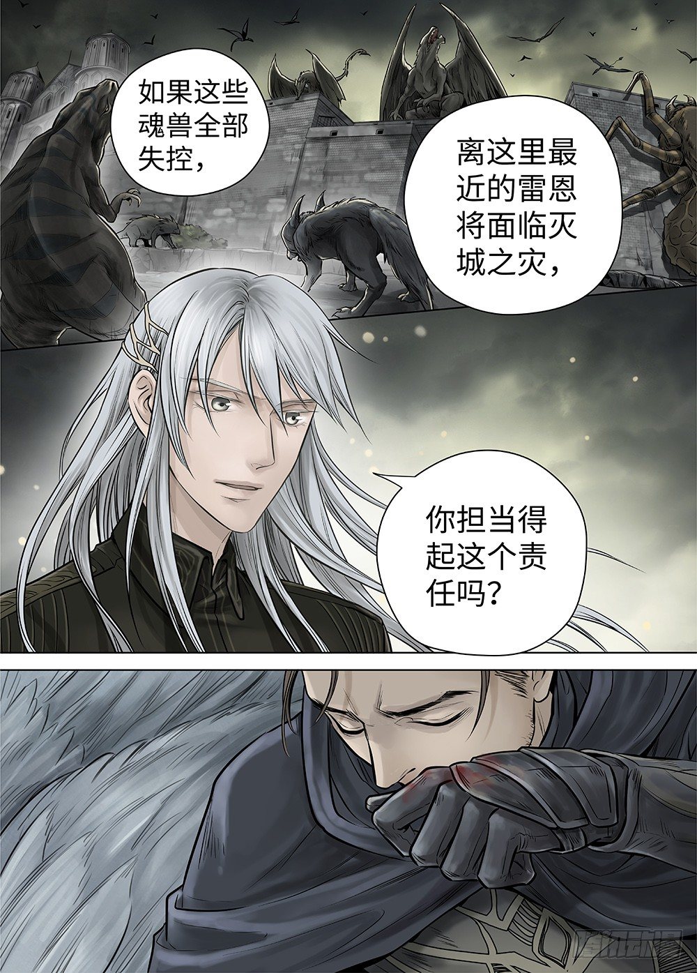 冰雪临界 第34回 暗穴追踪3 第 11 页