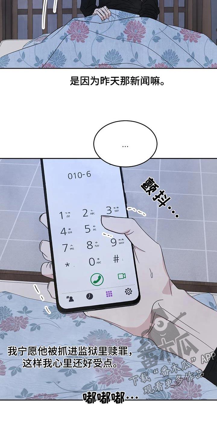 第191话 【第二季】睡不着 第 7 页
