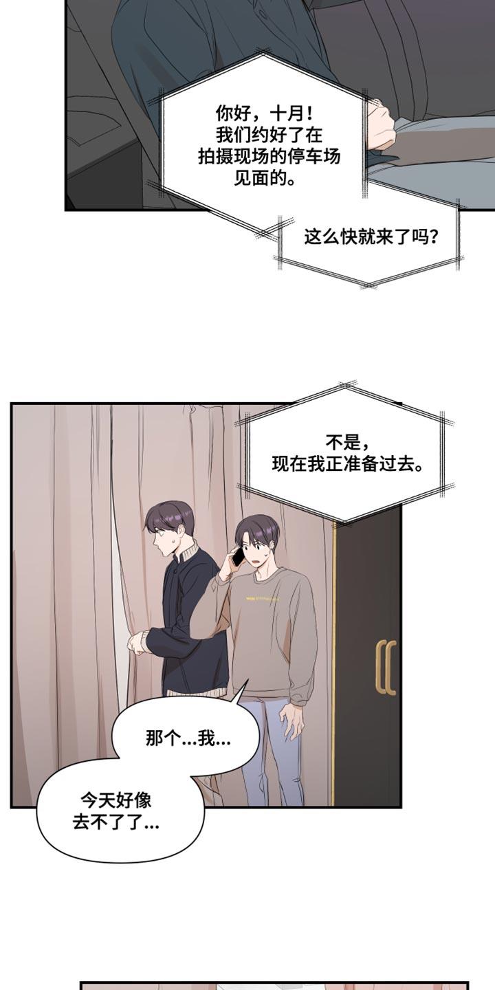第19话 有点腻了 第 7 页