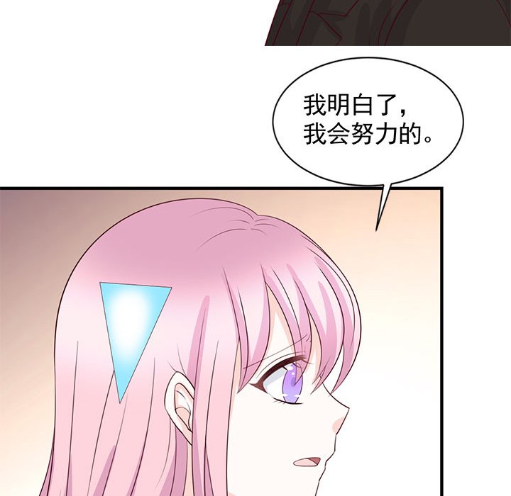 第27话 第 66 页