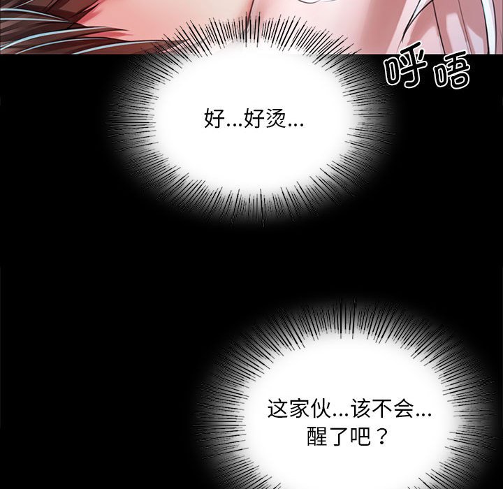 第33话 第 134 页
