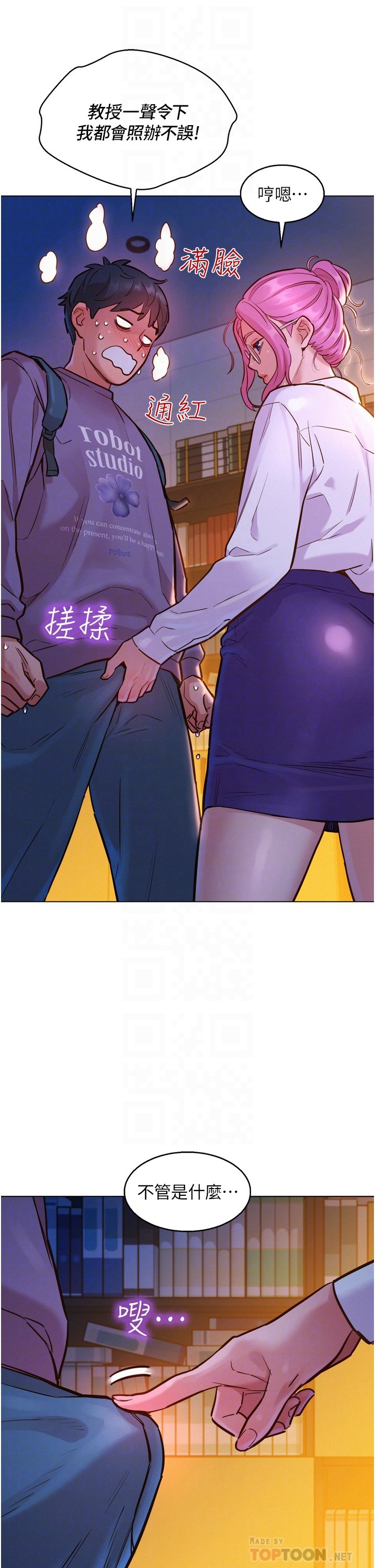 第7话 - 我们也要做一样的事 第 12 页