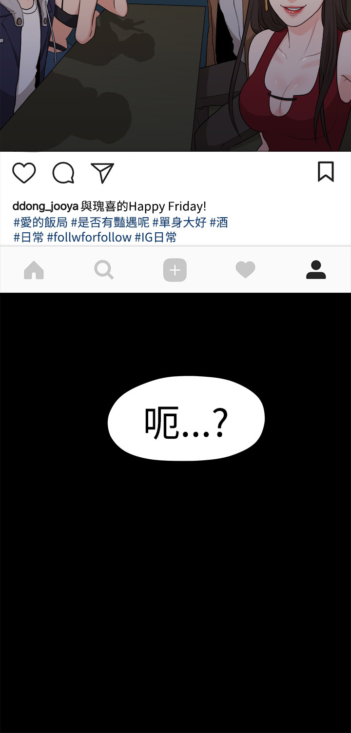 第6话 - 你昨天干什么了？ 第 24 页