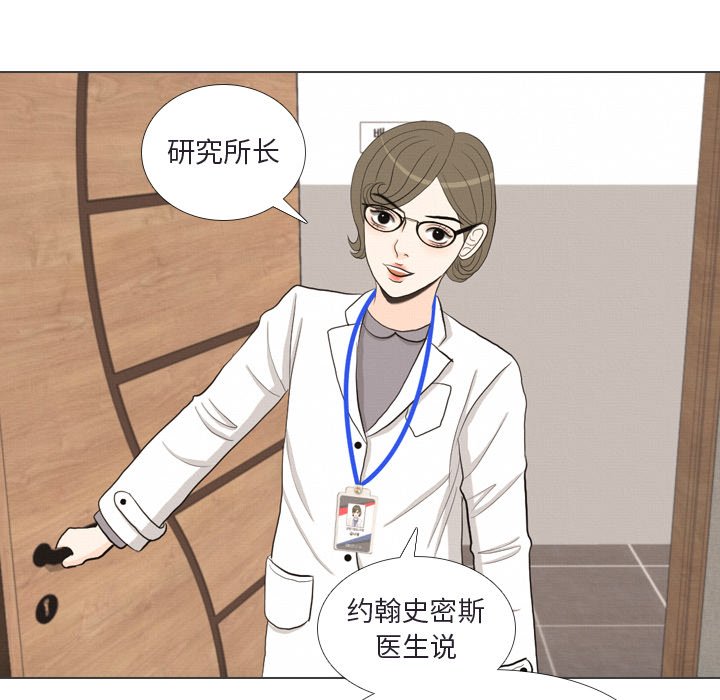 第41话 第 14 页